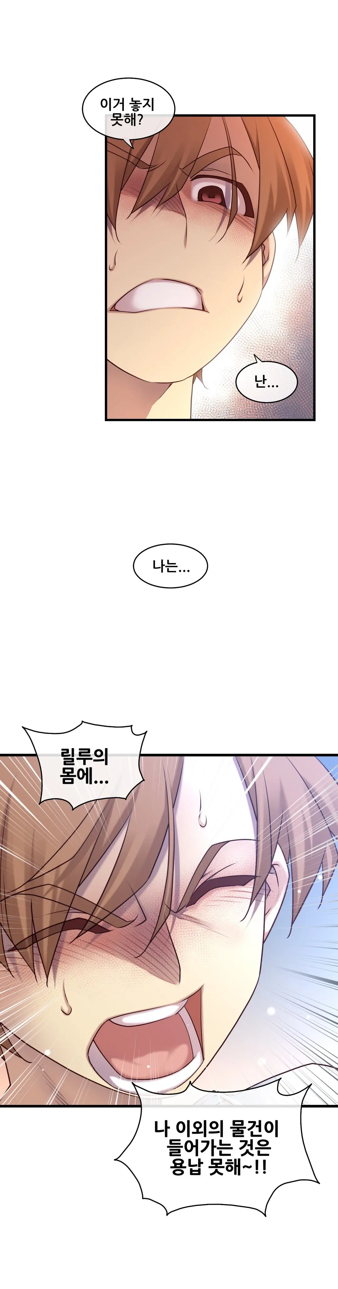 Master In My Dreams Ch.90-137