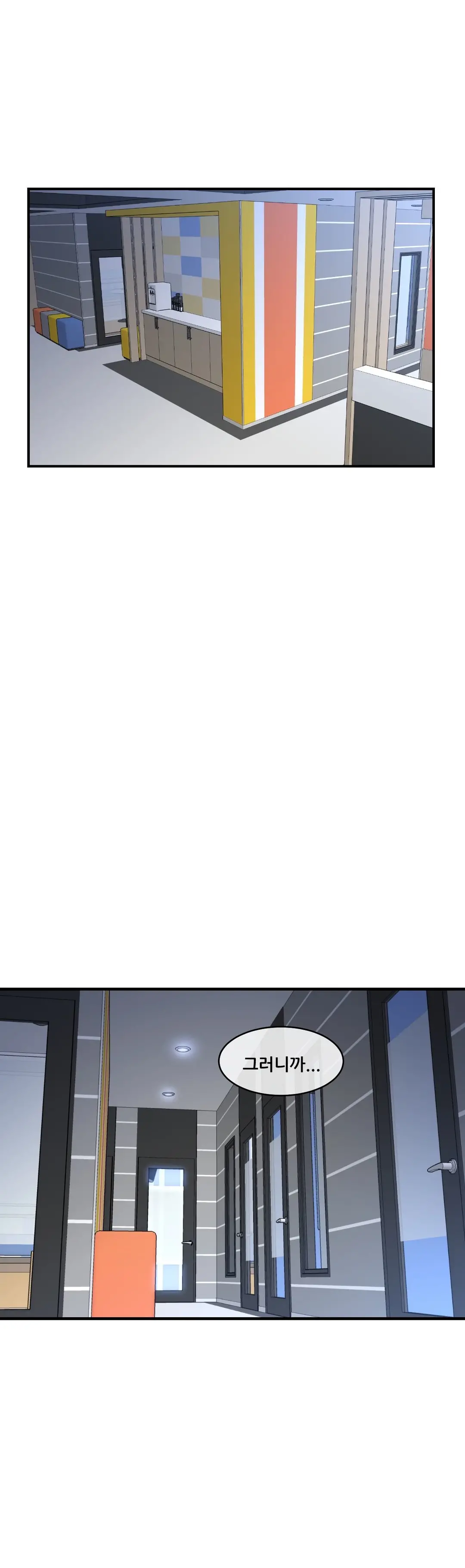 Master In My Dreams Ch.90-137