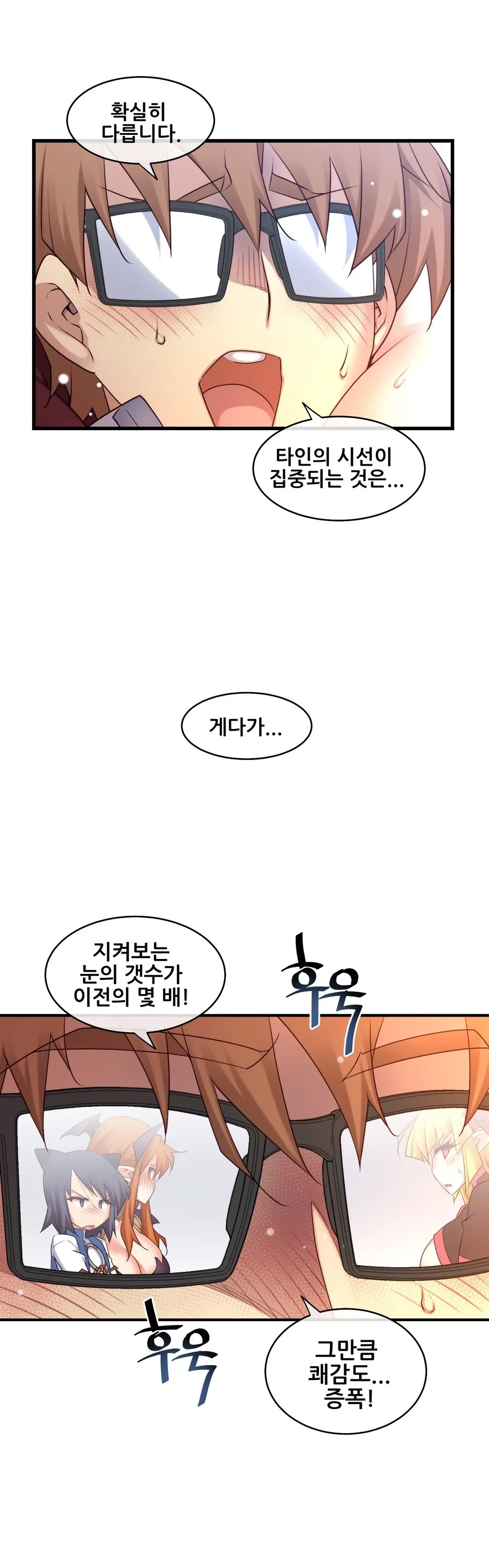 Master In My Dreams Ch.90-137