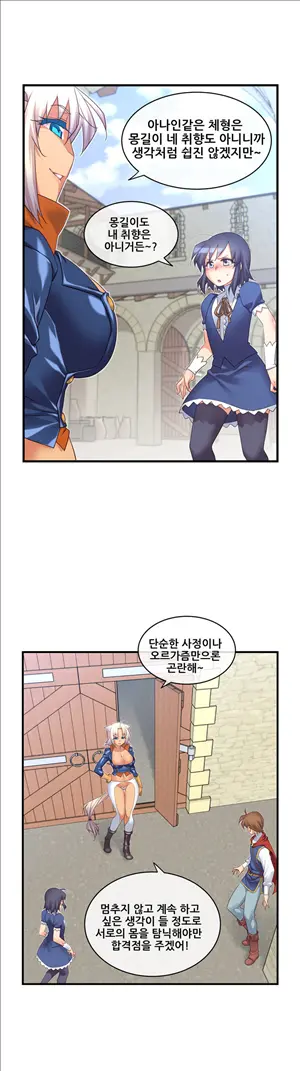 Master In My Dreams Ch.90-137