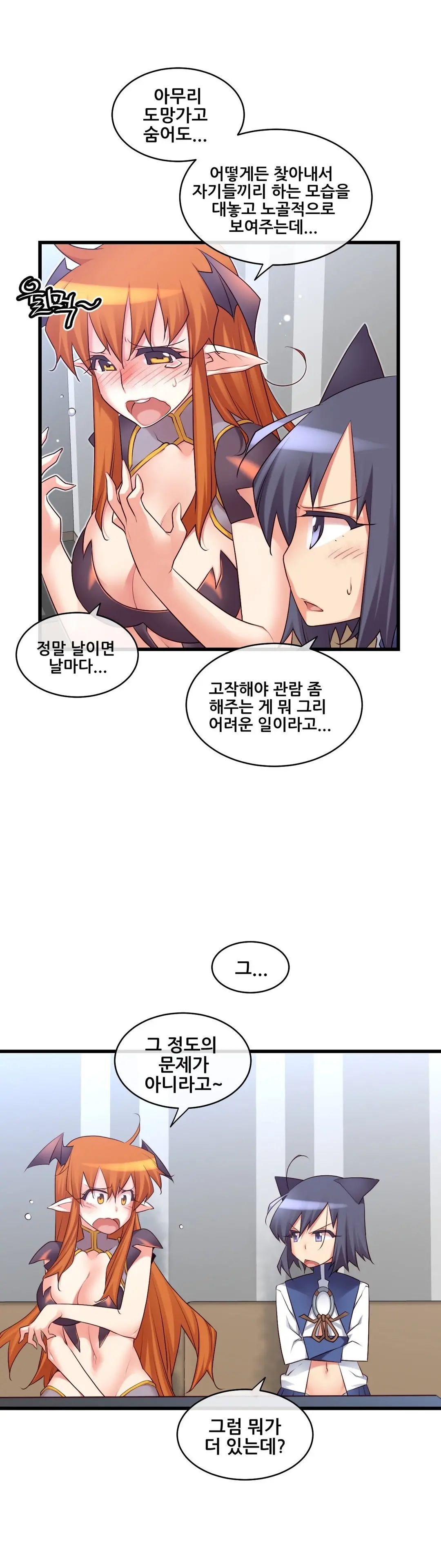 Master In My Dreams Ch.90-137