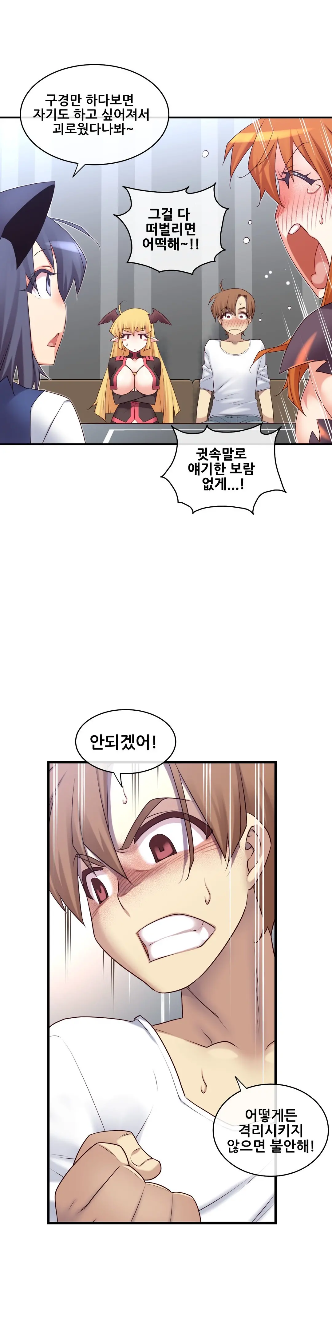 Master In My Dreams Ch.90-137