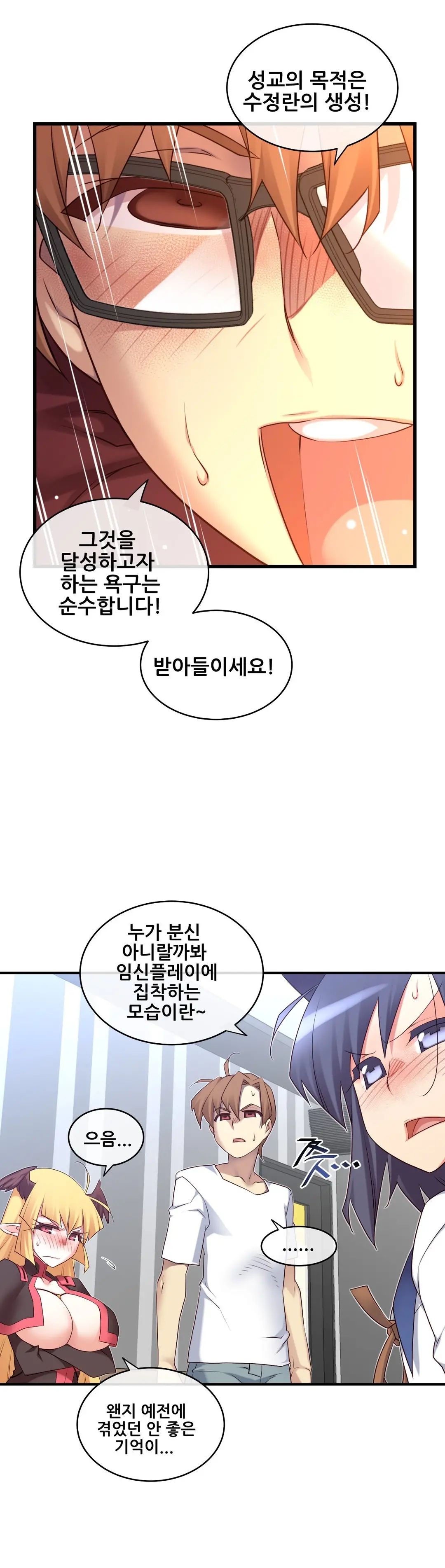 Master In My Dreams Ch.90-137