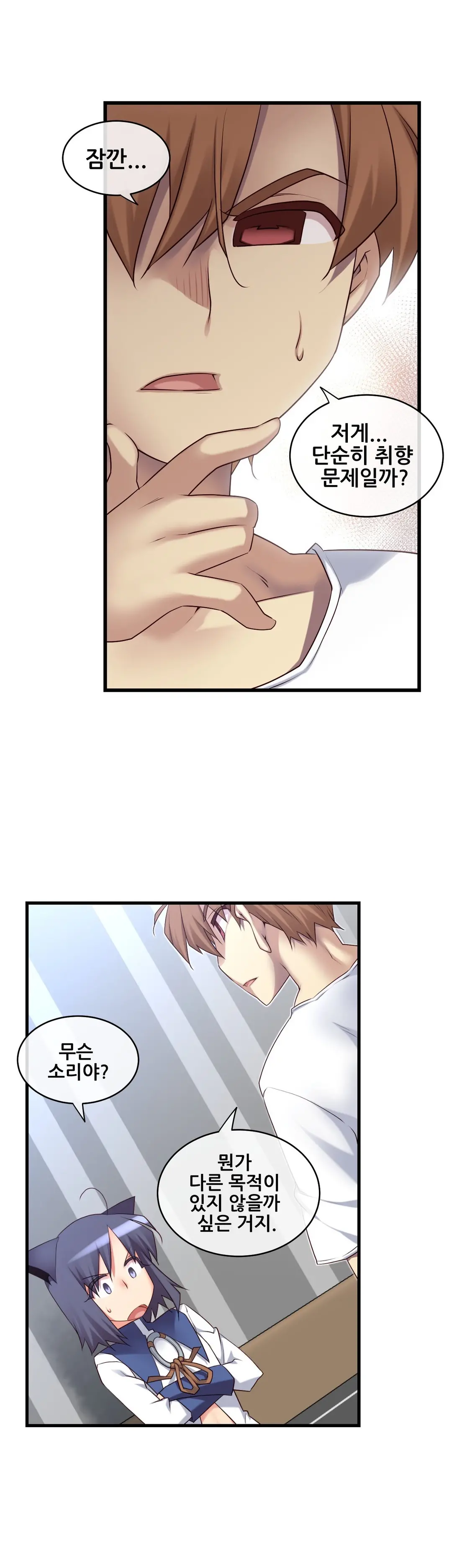 Master In My Dreams Ch.90-137