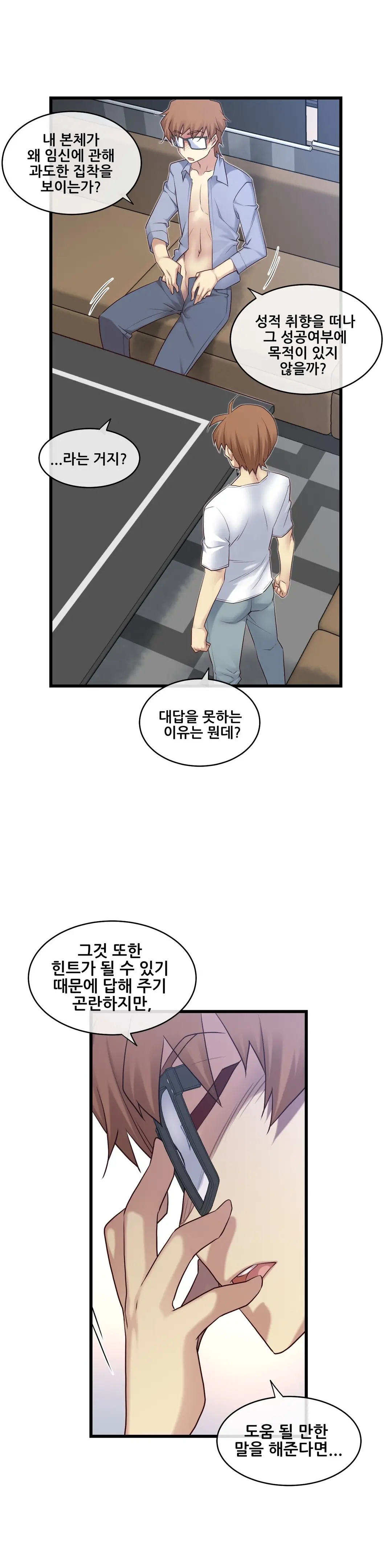 Master In My Dreams Ch.90-137