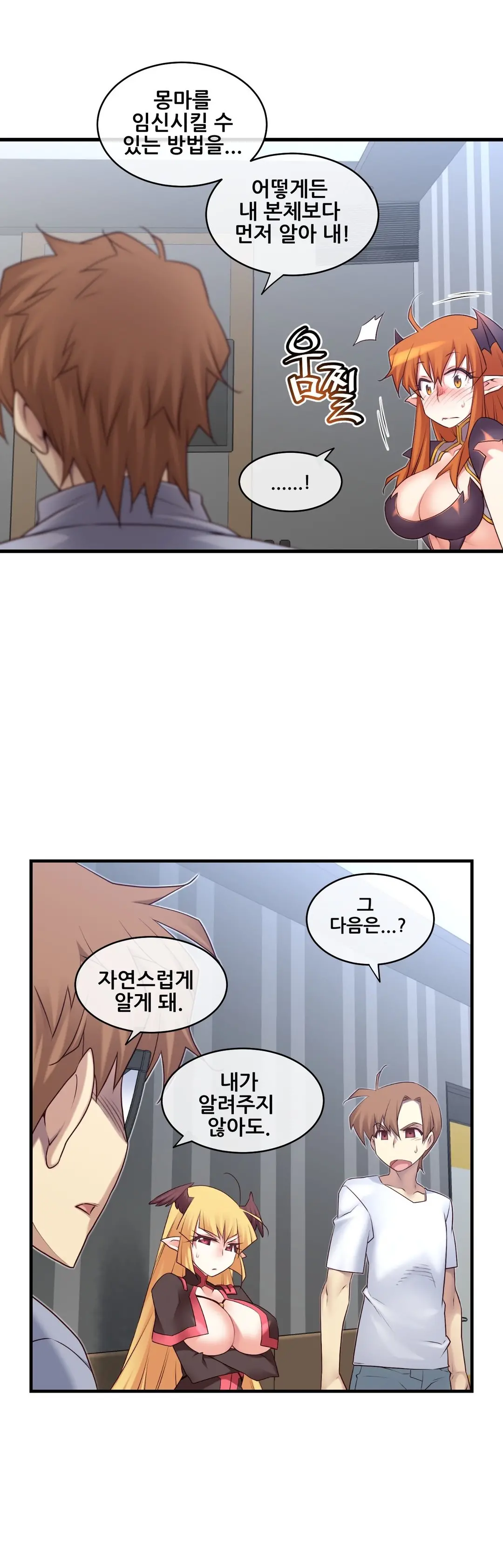 Master In My Dreams Ch.90-137