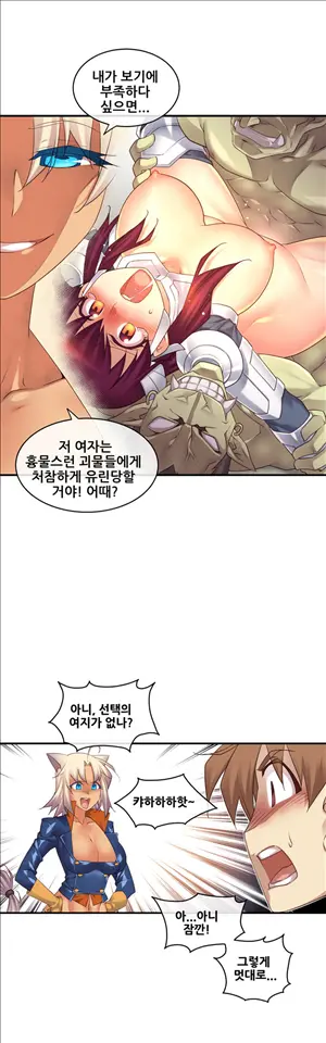 Master In My Dreams Ch.90-137