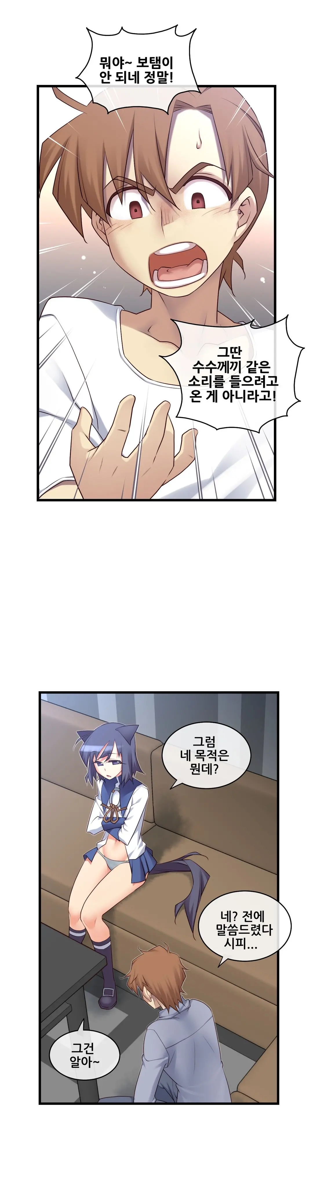 Master In My Dreams Ch.90-137