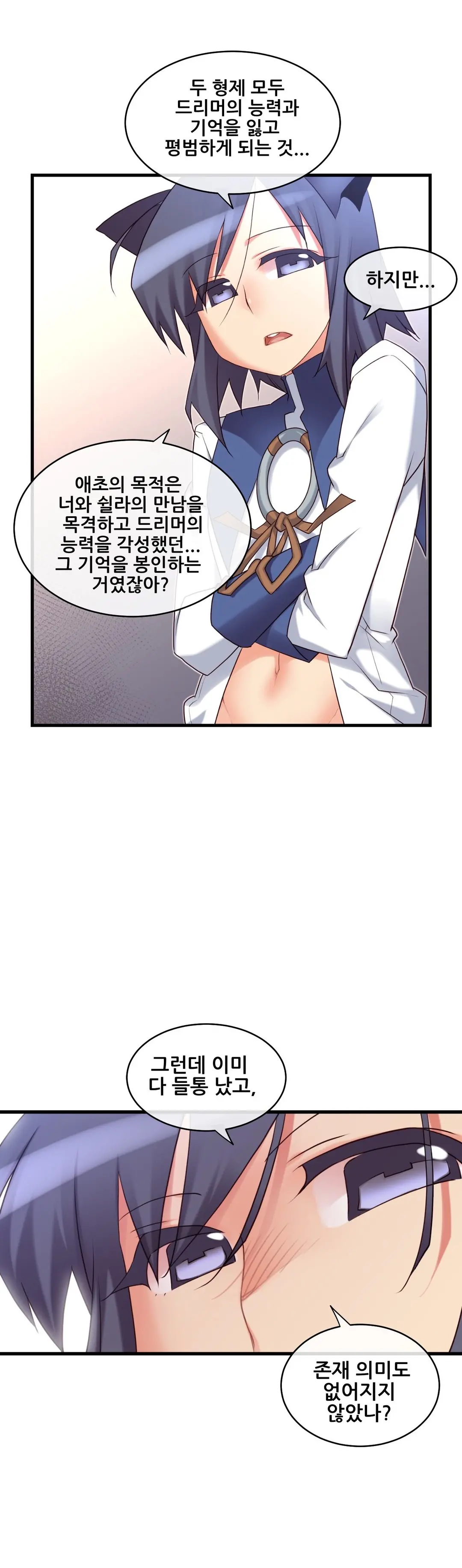 Master In My Dreams Ch.90-137