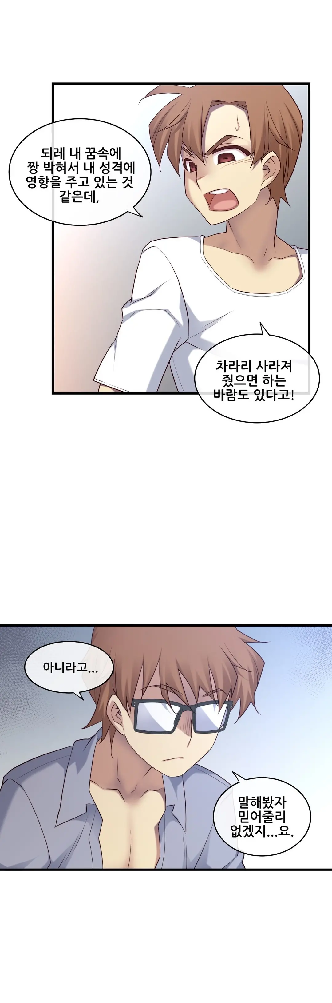 Master In My Dreams Ch.90-137
