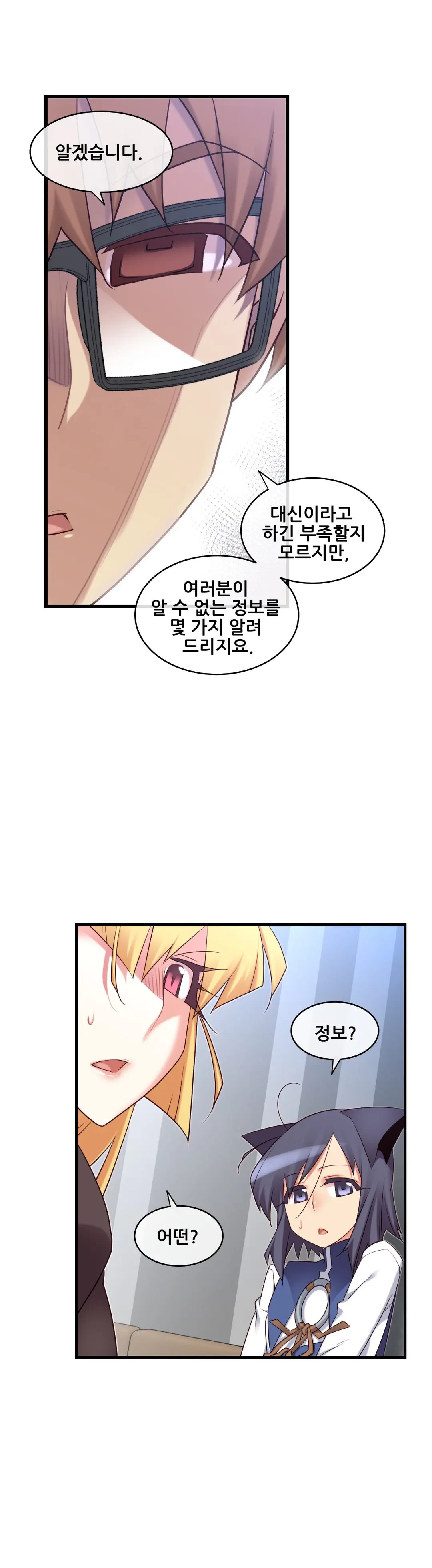 Master In My Dreams Ch.90-137