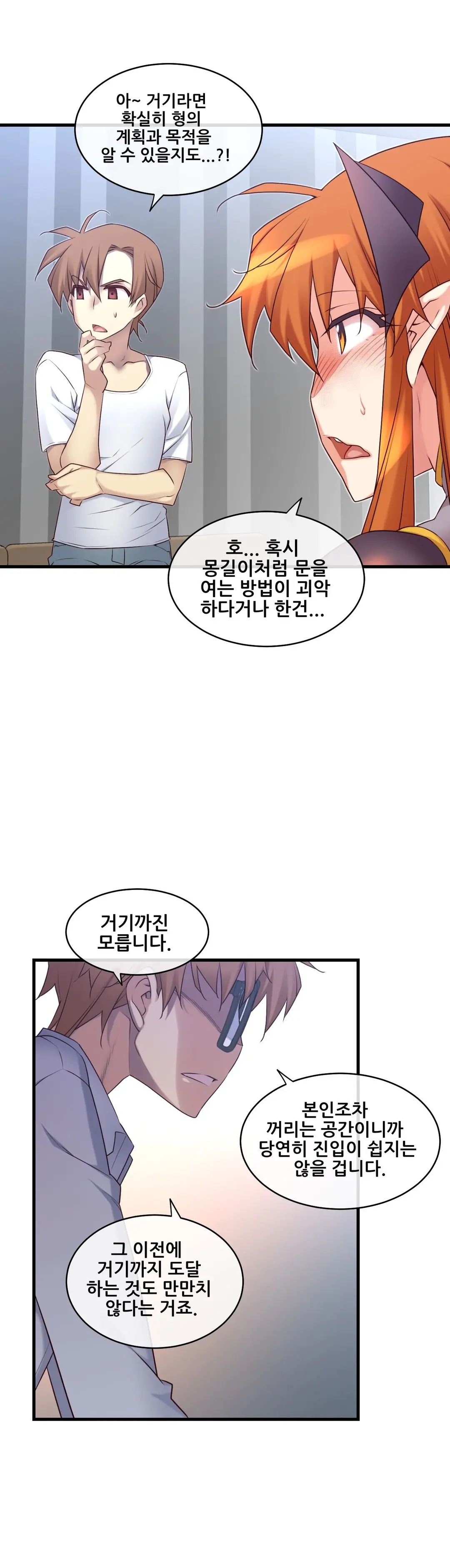Master In My Dreams Ch.90-137