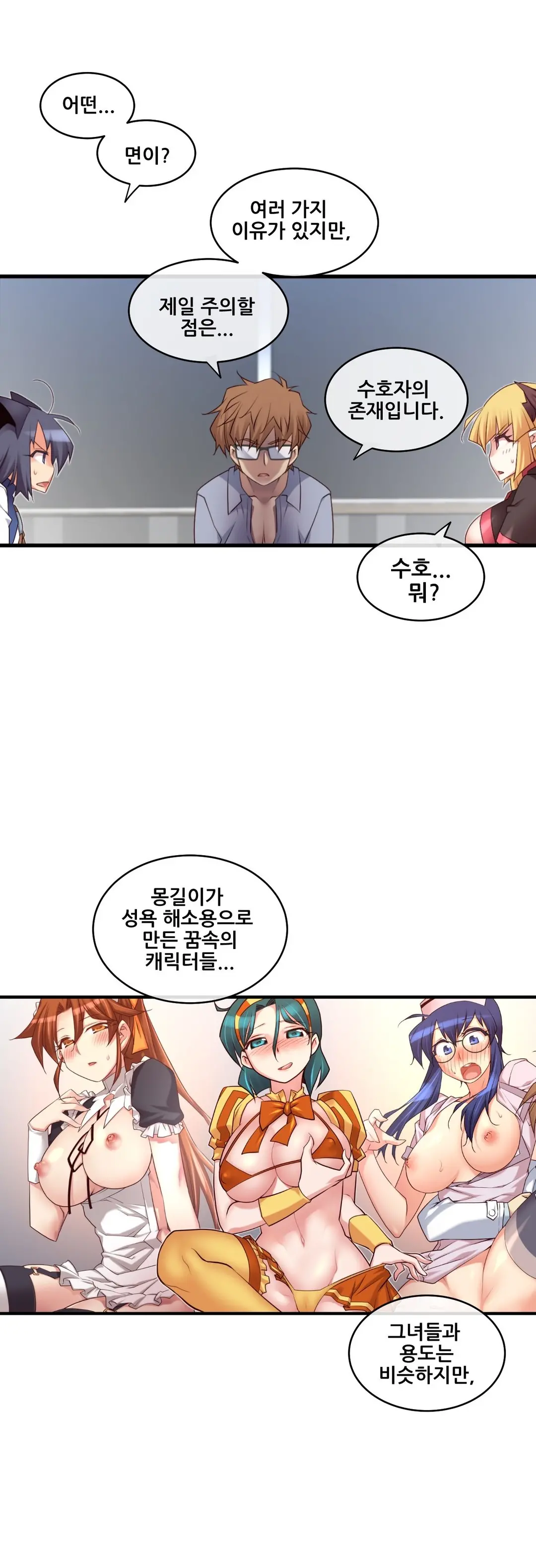 Master In My Dreams Ch.90-137