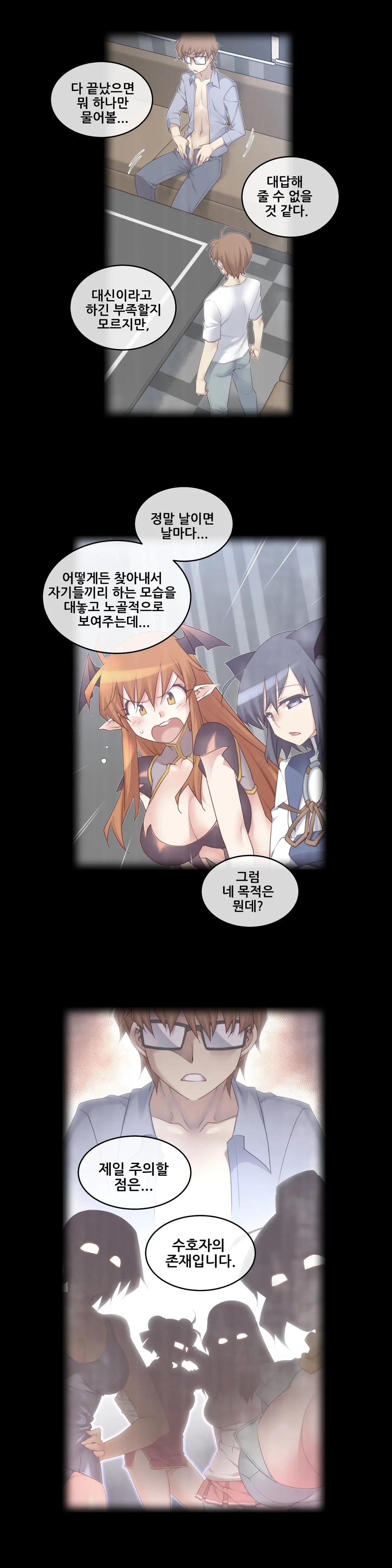 Master In My Dreams Ch.90-137