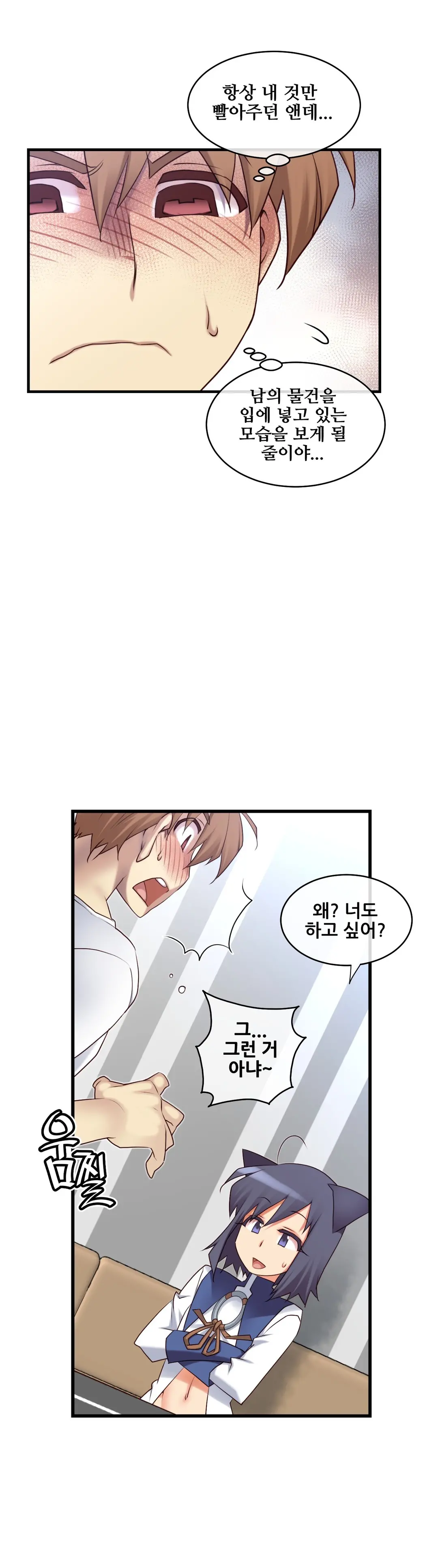 Master In My Dreams Ch.90-137