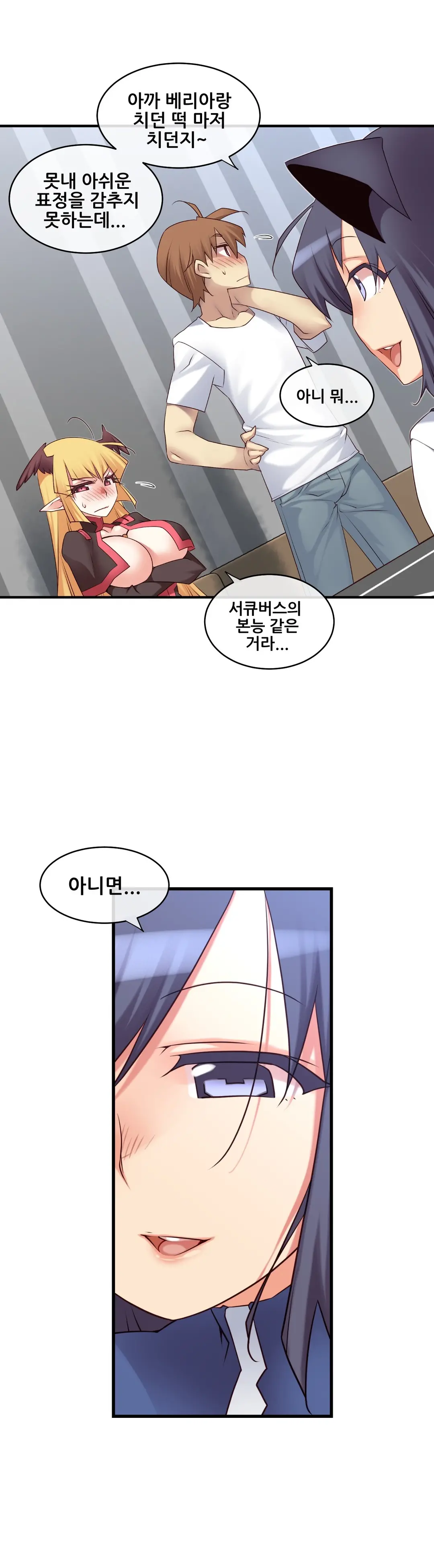 Master In My Dreams Ch.90-137