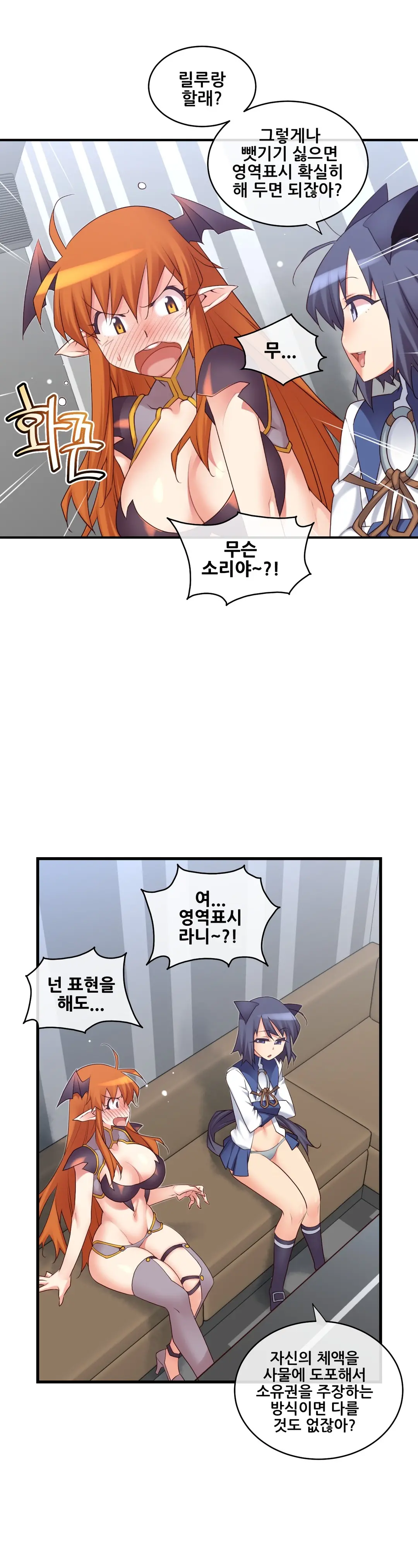 Master In My Dreams Ch.90-137