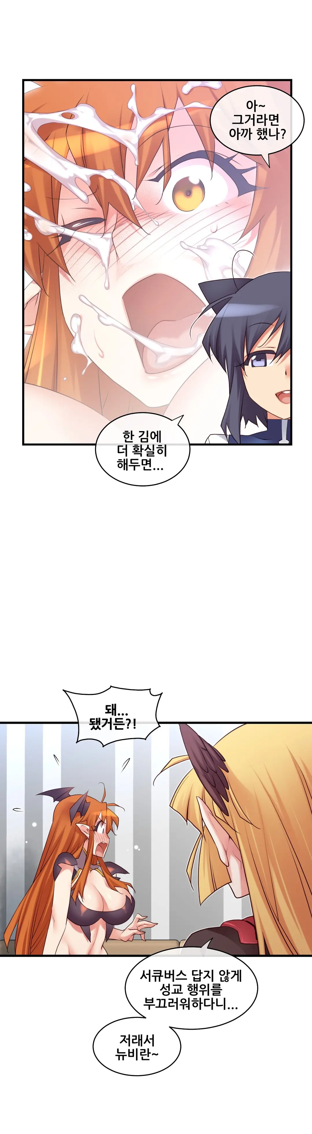 Master In My Dreams Ch.90-137