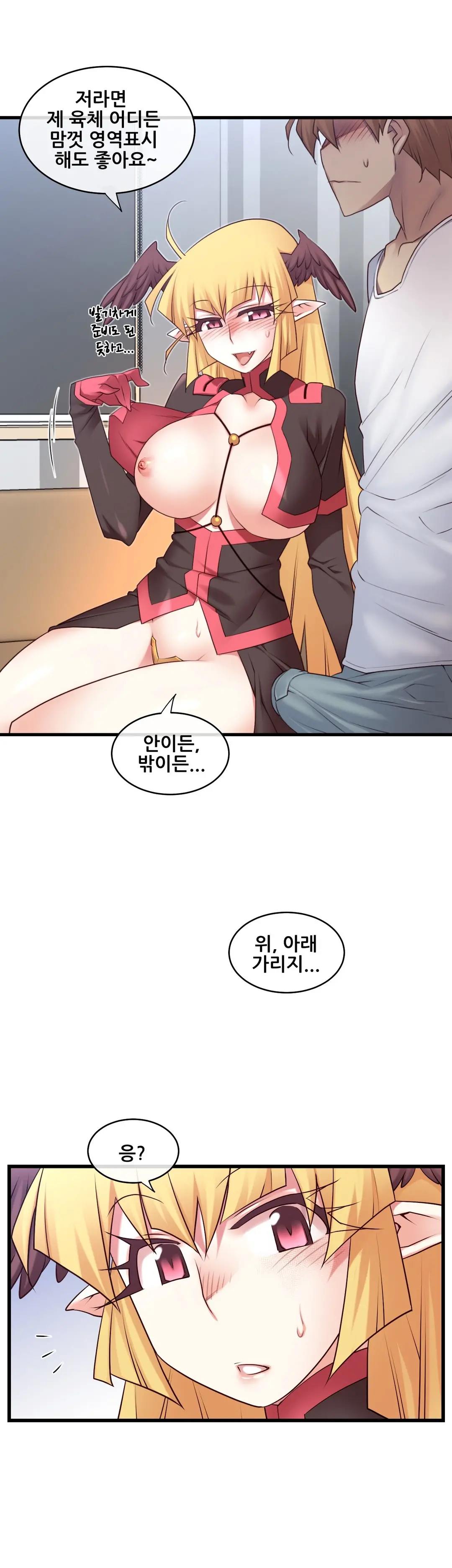 Master In My Dreams Ch.90-137