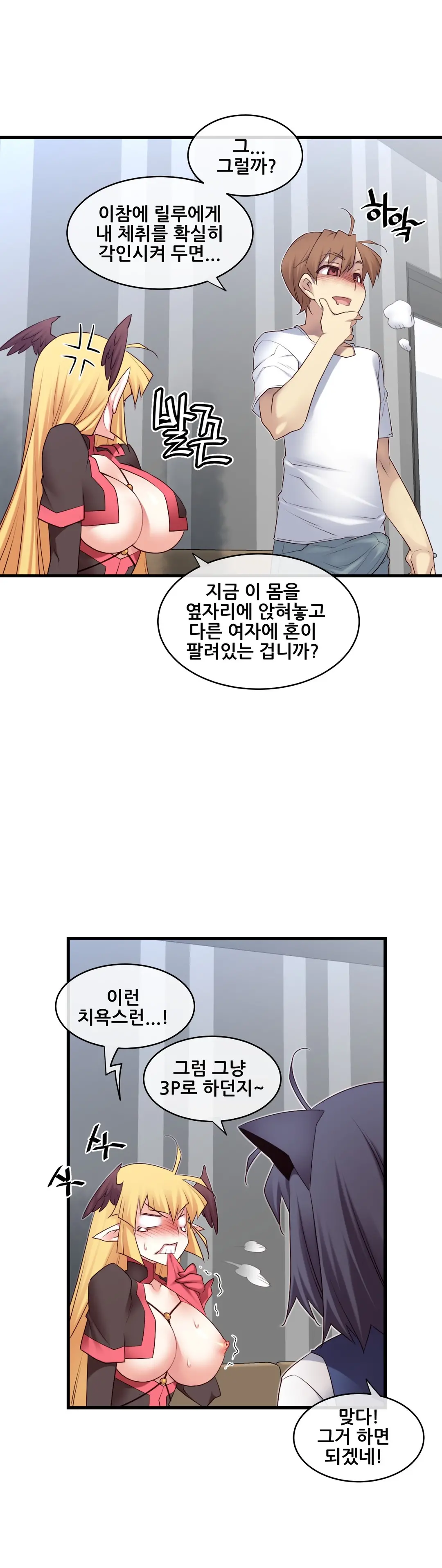 Master In My Dreams Ch.90-137