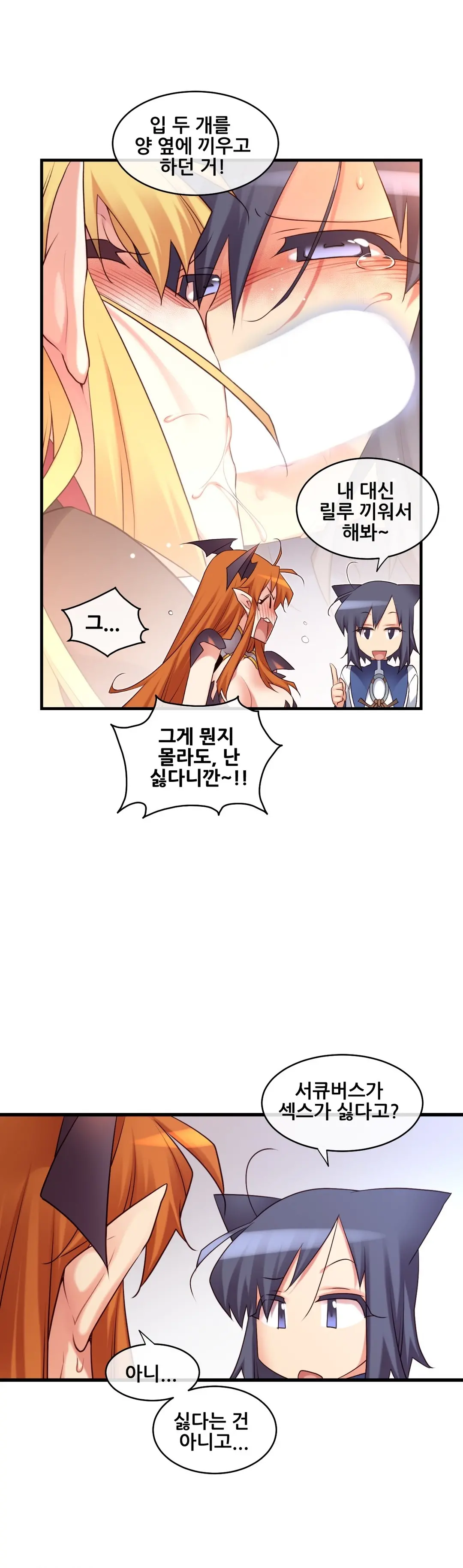 Master In My Dreams Ch.90-137