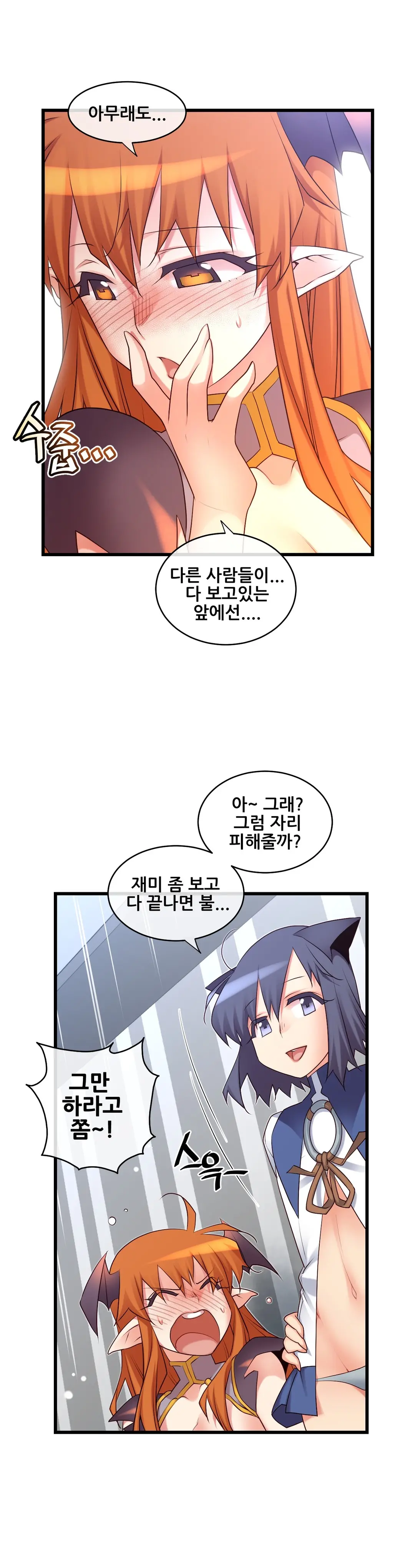 Master In My Dreams Ch.90-137