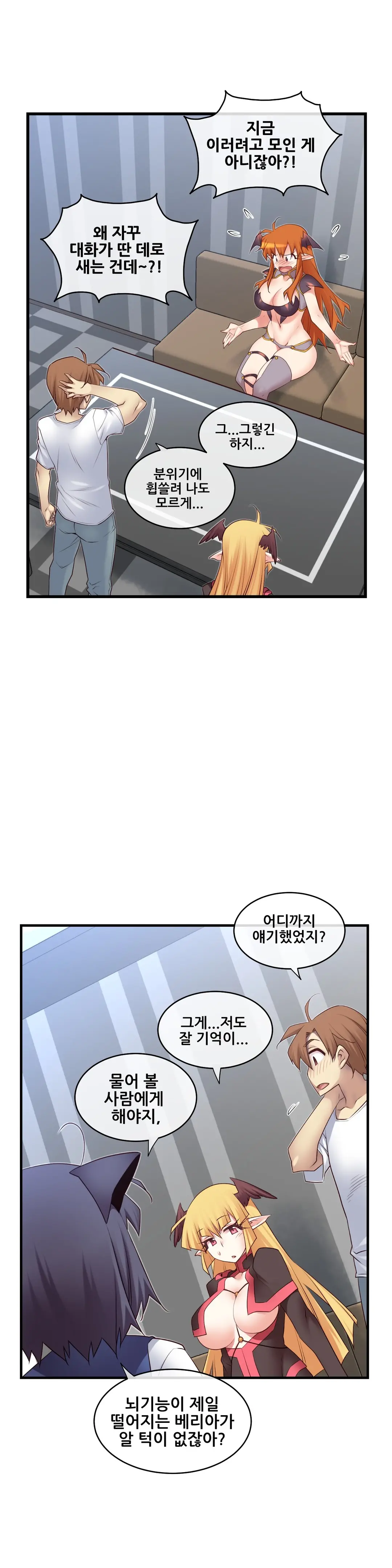 Master In My Dreams Ch.90-137