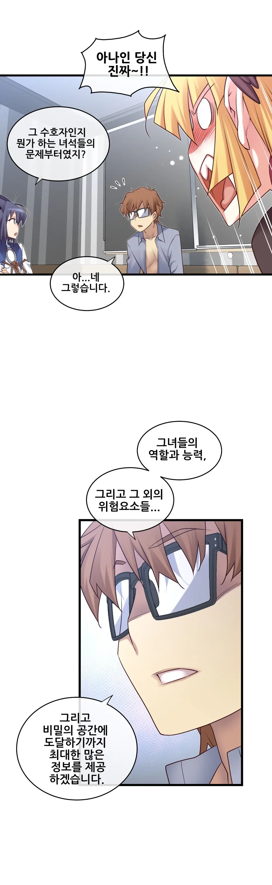 Master In My Dreams Ch.90-137