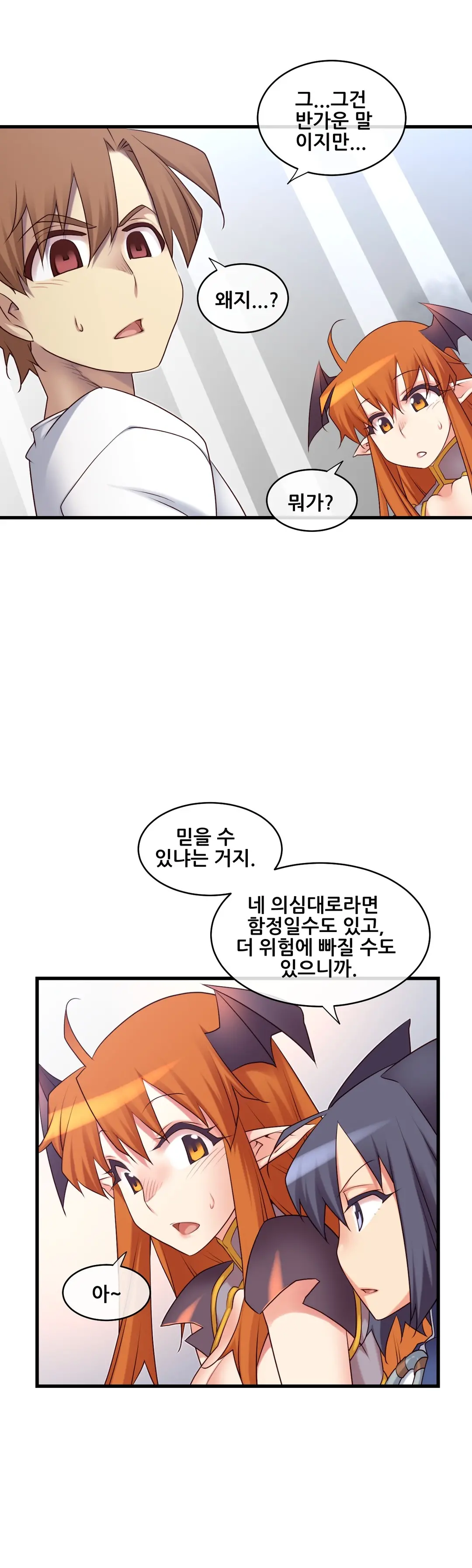 Master In My Dreams Ch.90-137