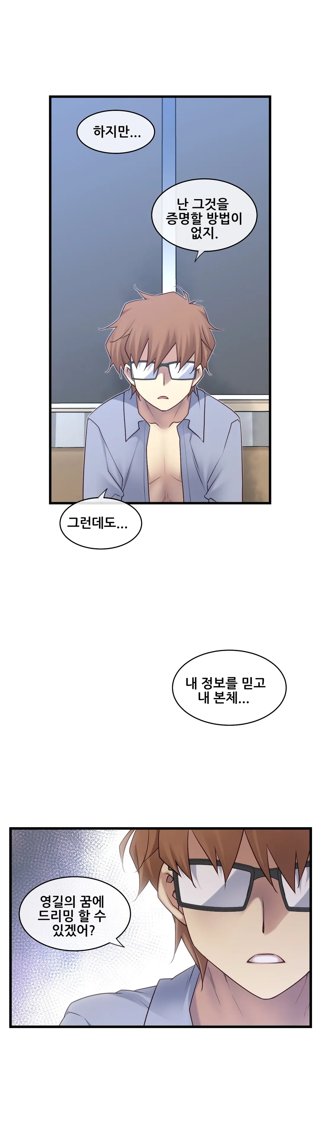 Master In My Dreams Ch.90-137