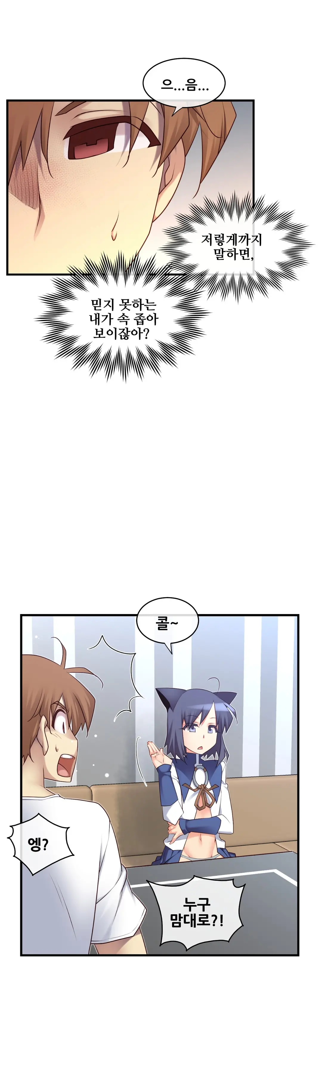Master In My Dreams Ch.90-137