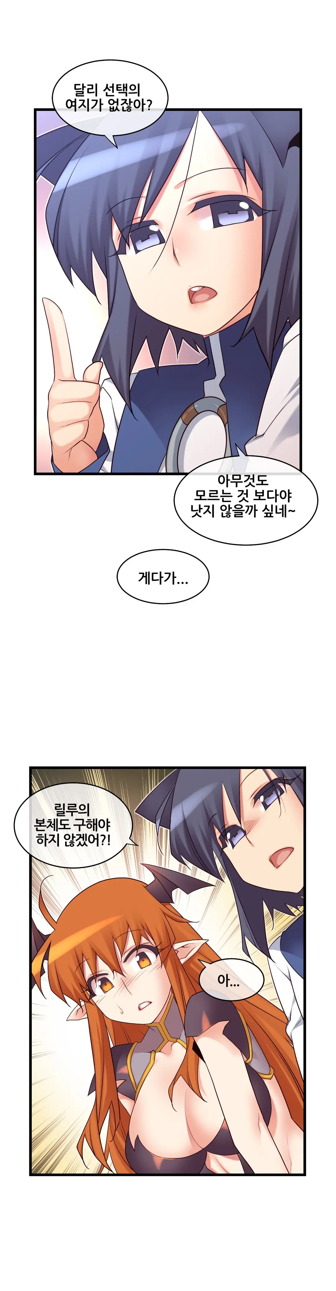 Master In My Dreams Ch.90-137