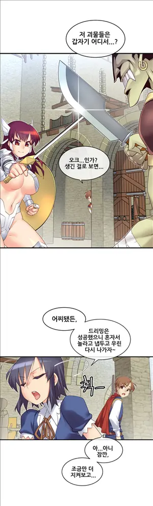 Master In My Dreams Ch.90-137