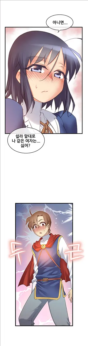Master In My Dreams Ch.90-137