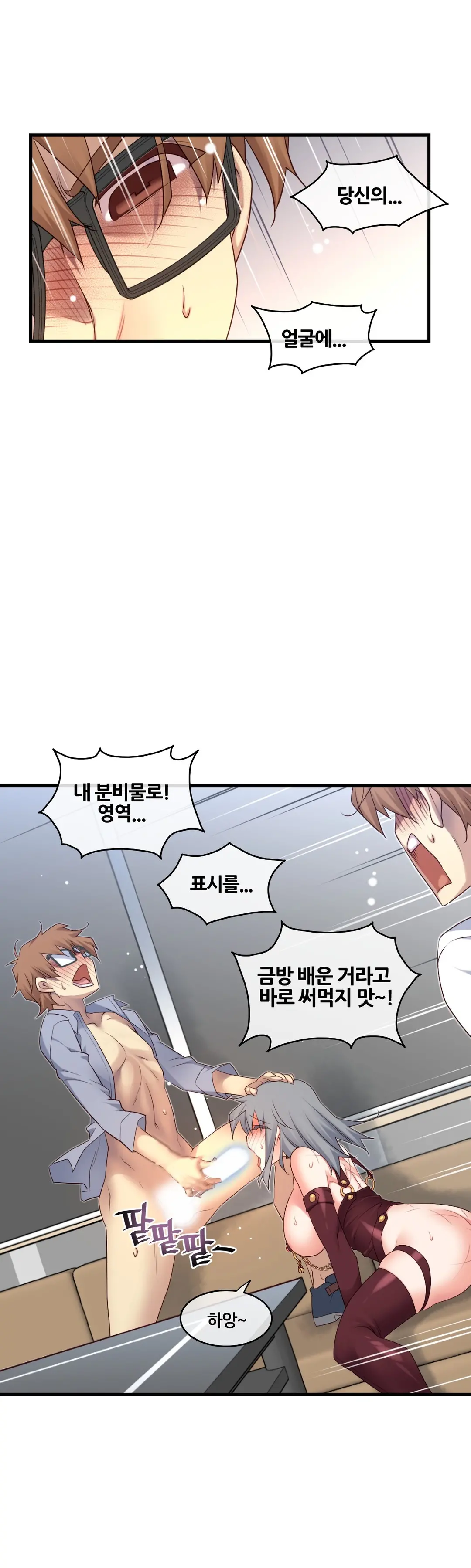 Master In My Dreams Ch.90-137