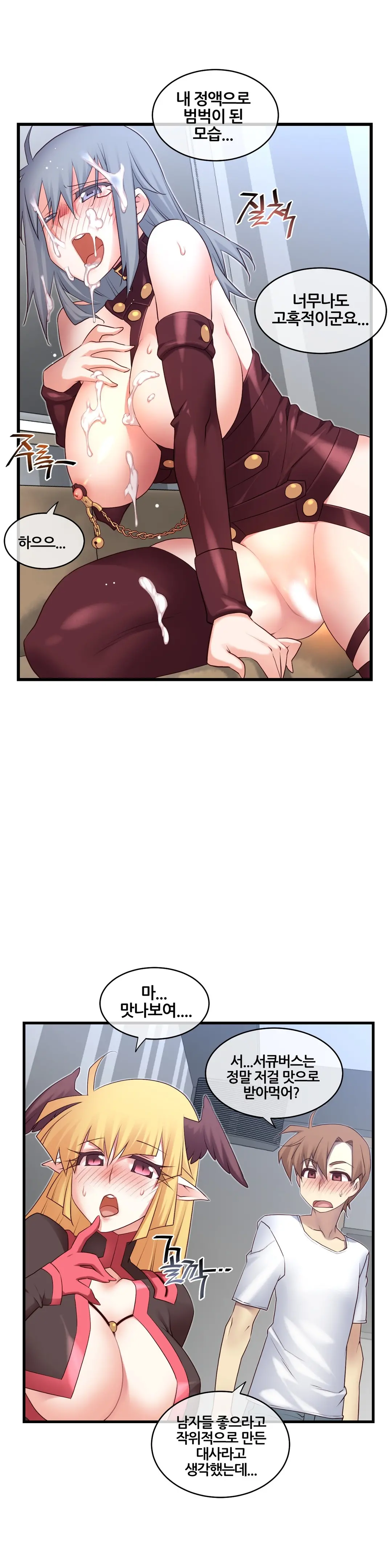 Master In My Dreams Ch.90-137