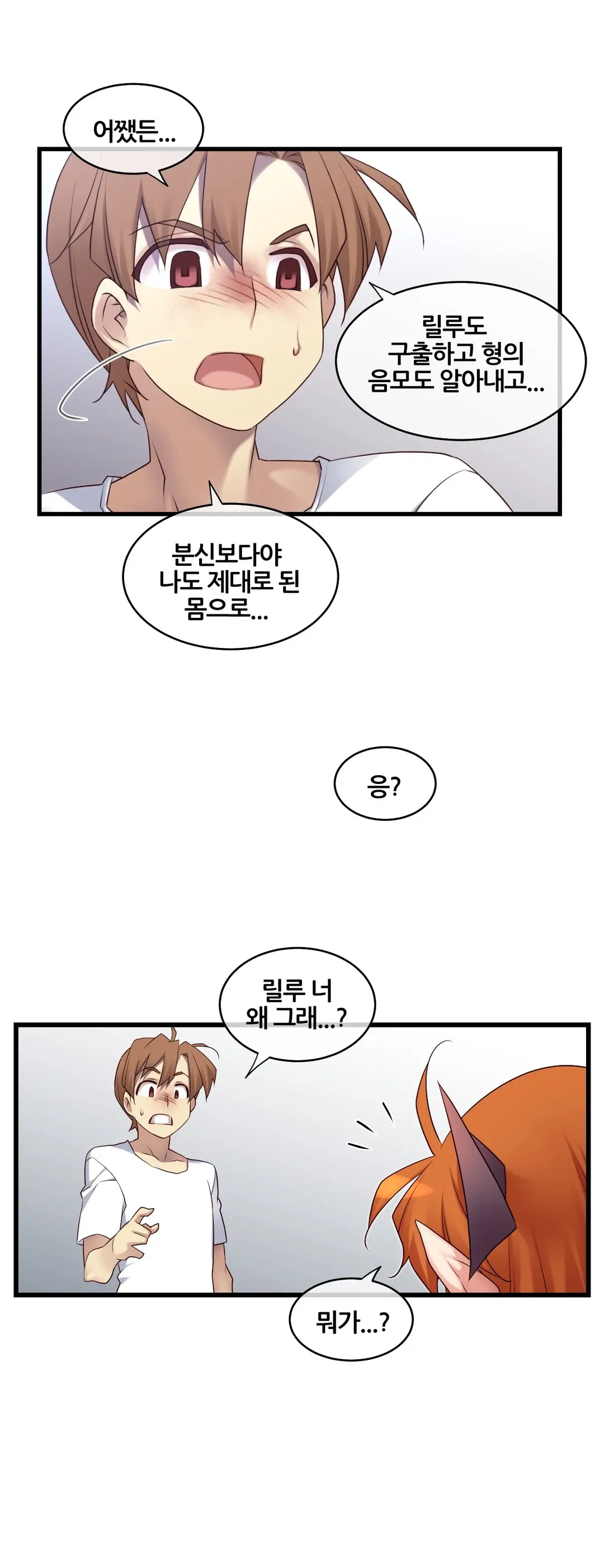Master In My Dreams Ch.90-137
