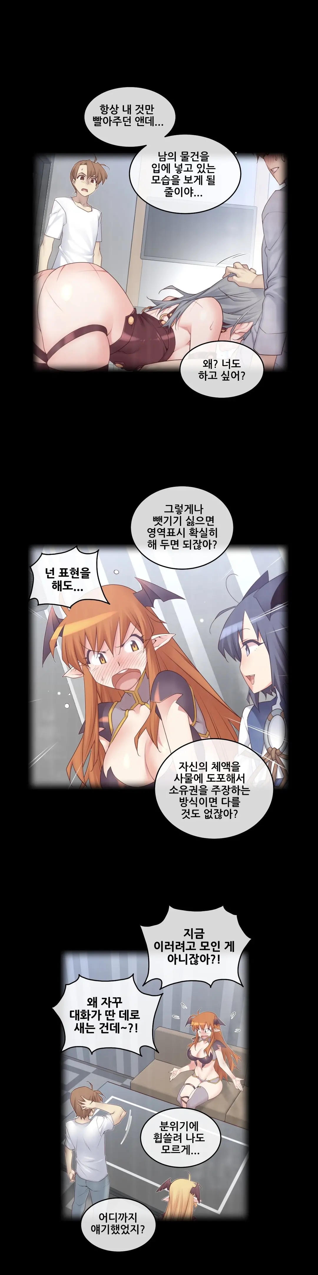Master In My Dreams Ch.90-137