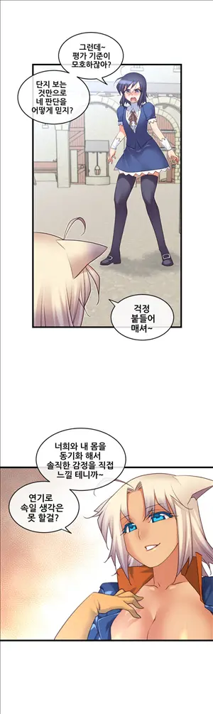 Master In My Dreams Ch.90-137