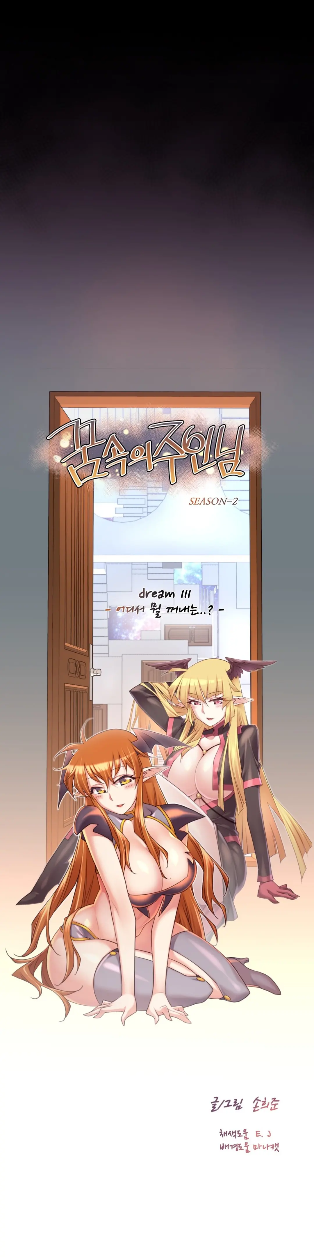 Master In My Dreams Ch.90-137