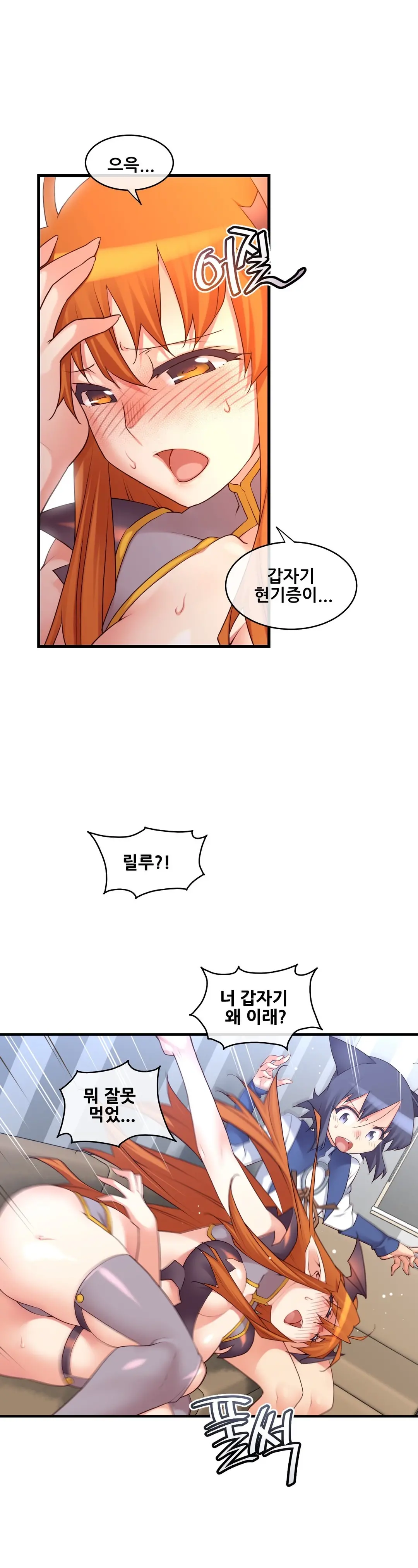 Master In My Dreams Ch.90-137