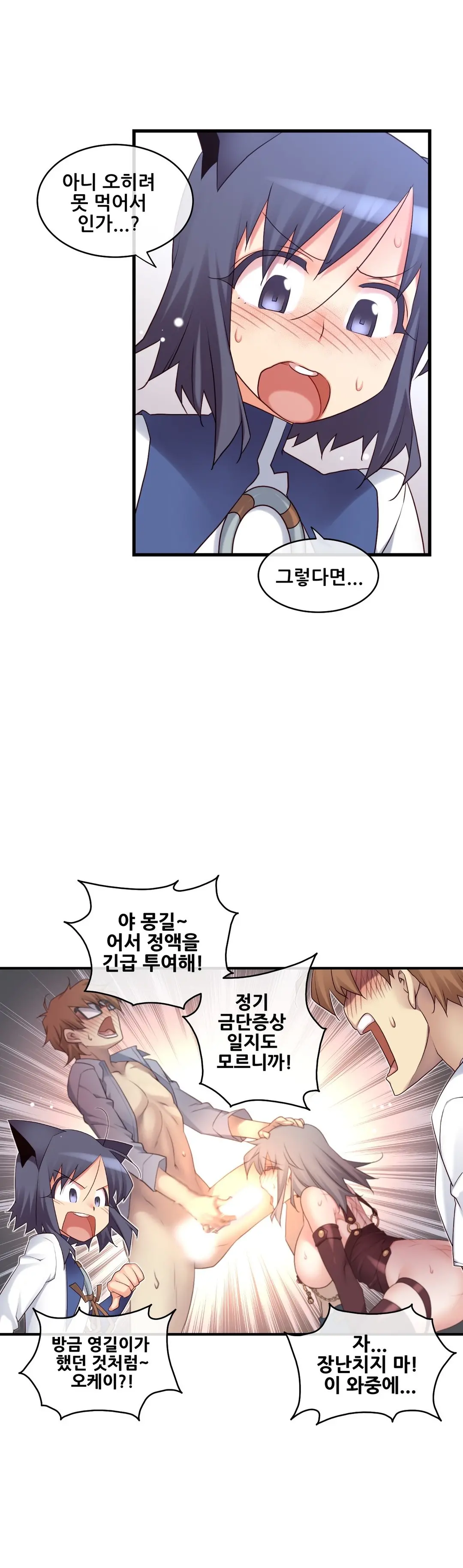 Master In My Dreams Ch.90-137