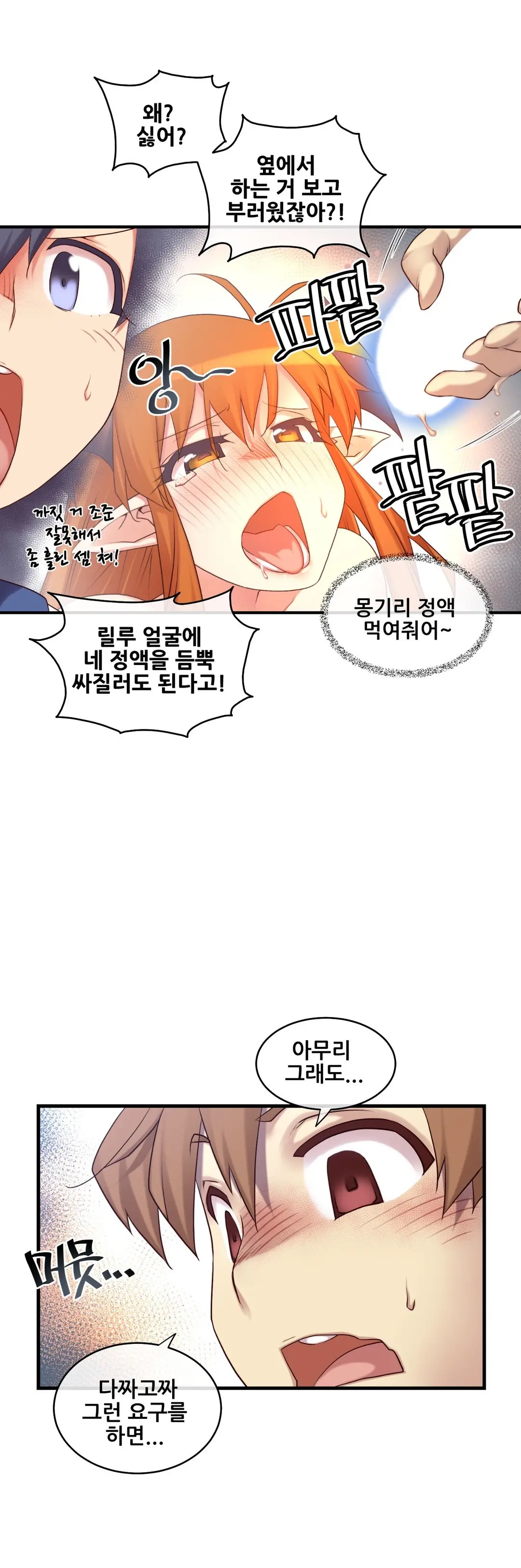 Master In My Dreams Ch.90-137