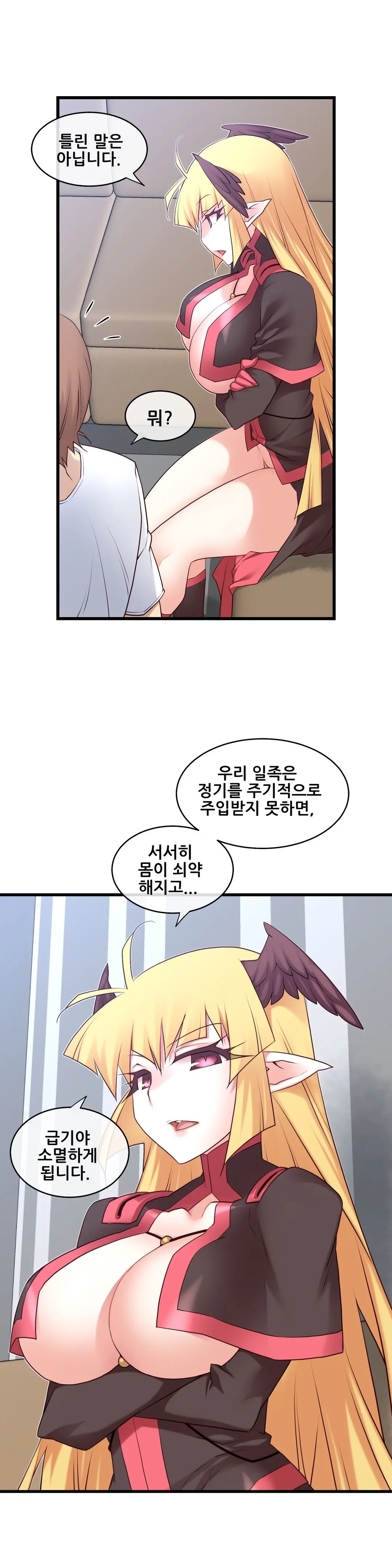 Master In My Dreams Ch.90-137