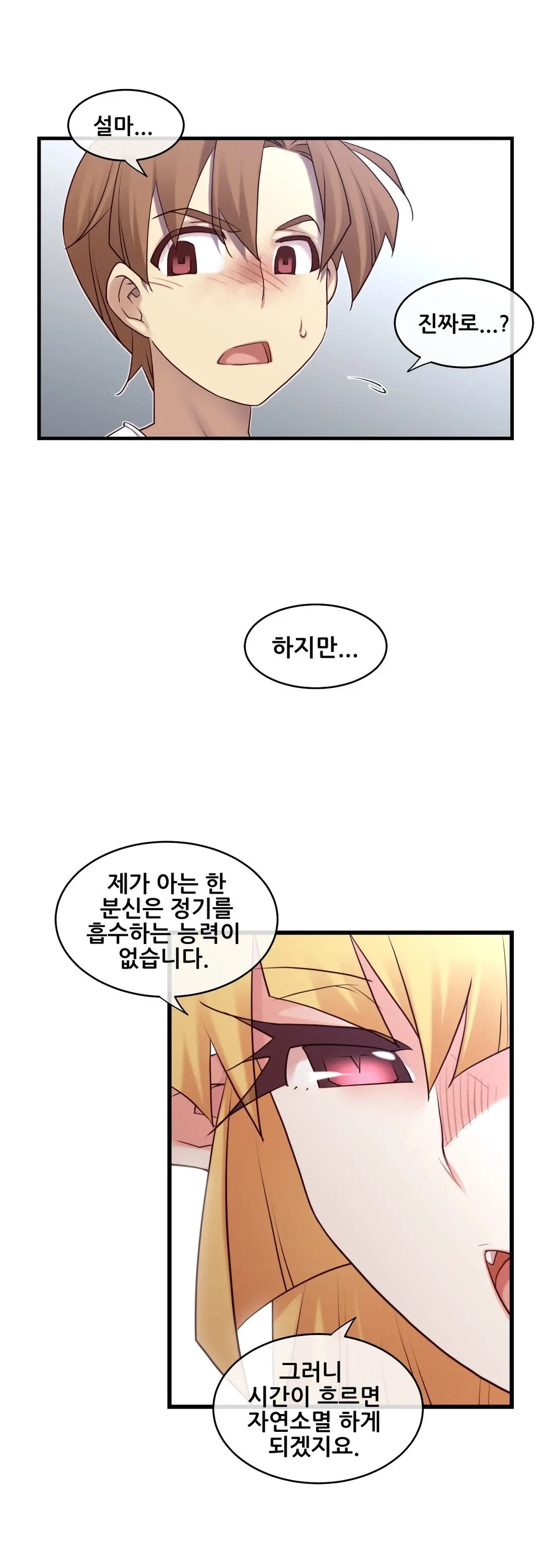 Master In My Dreams Ch.90-137