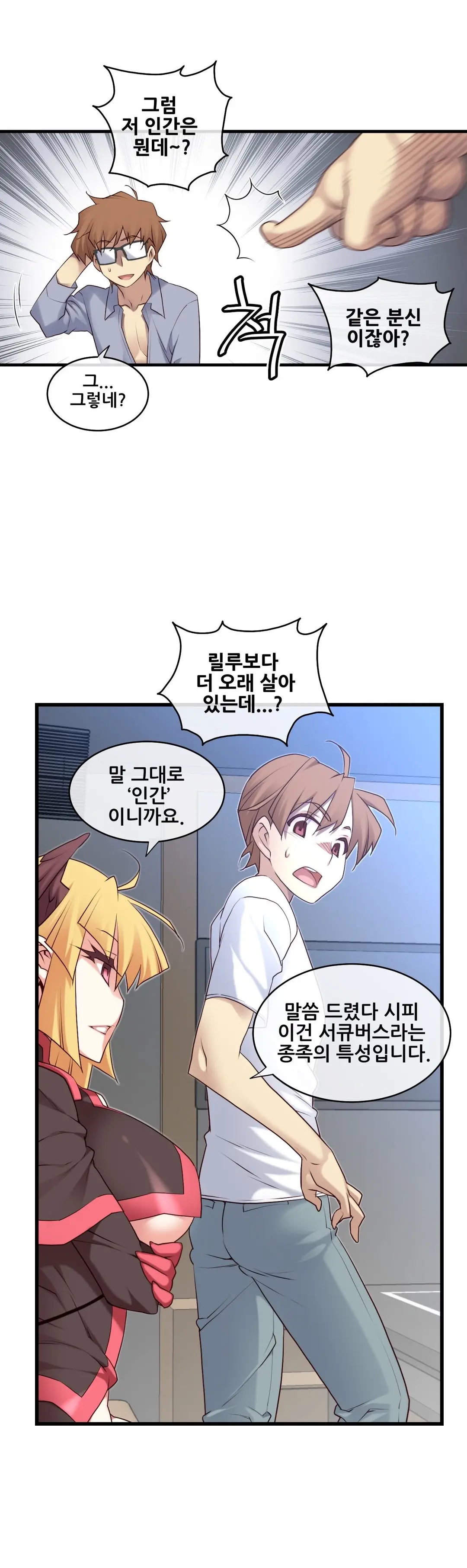 Master In My Dreams Ch.90-137