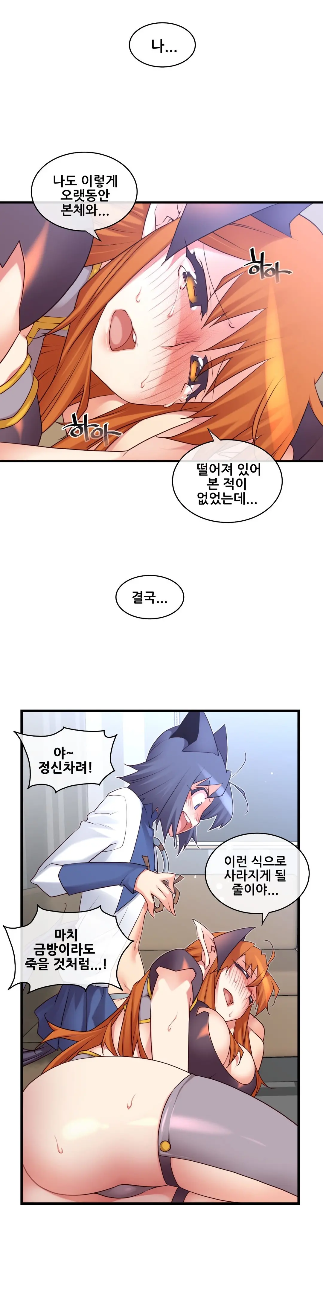 Master In My Dreams Ch.90-137