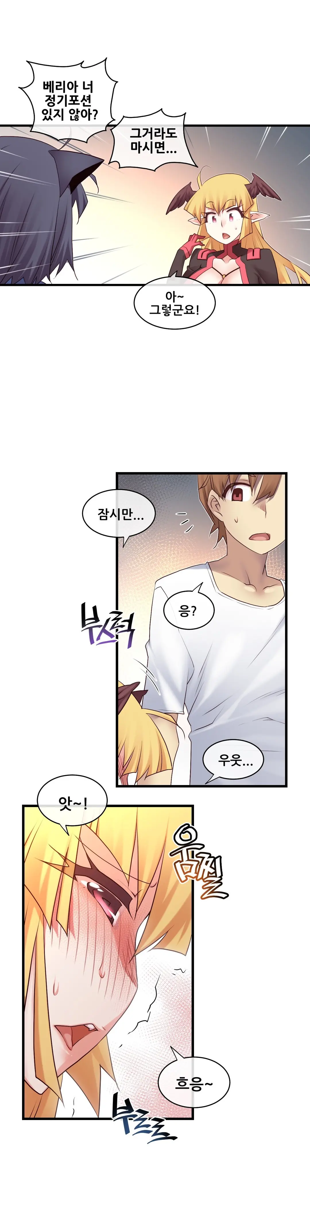 Master In My Dreams Ch.90-137