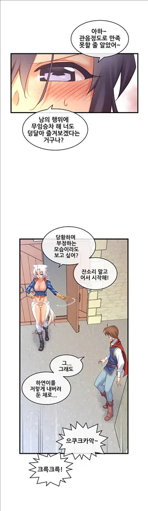 Master In My Dreams Ch.90-137