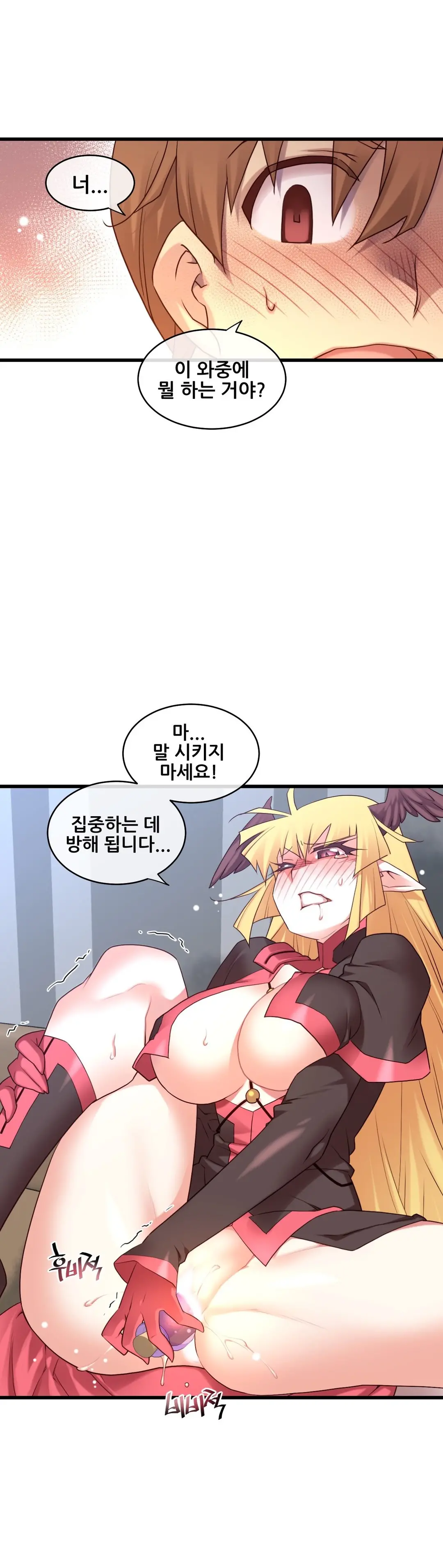 Master In My Dreams Ch.90-137